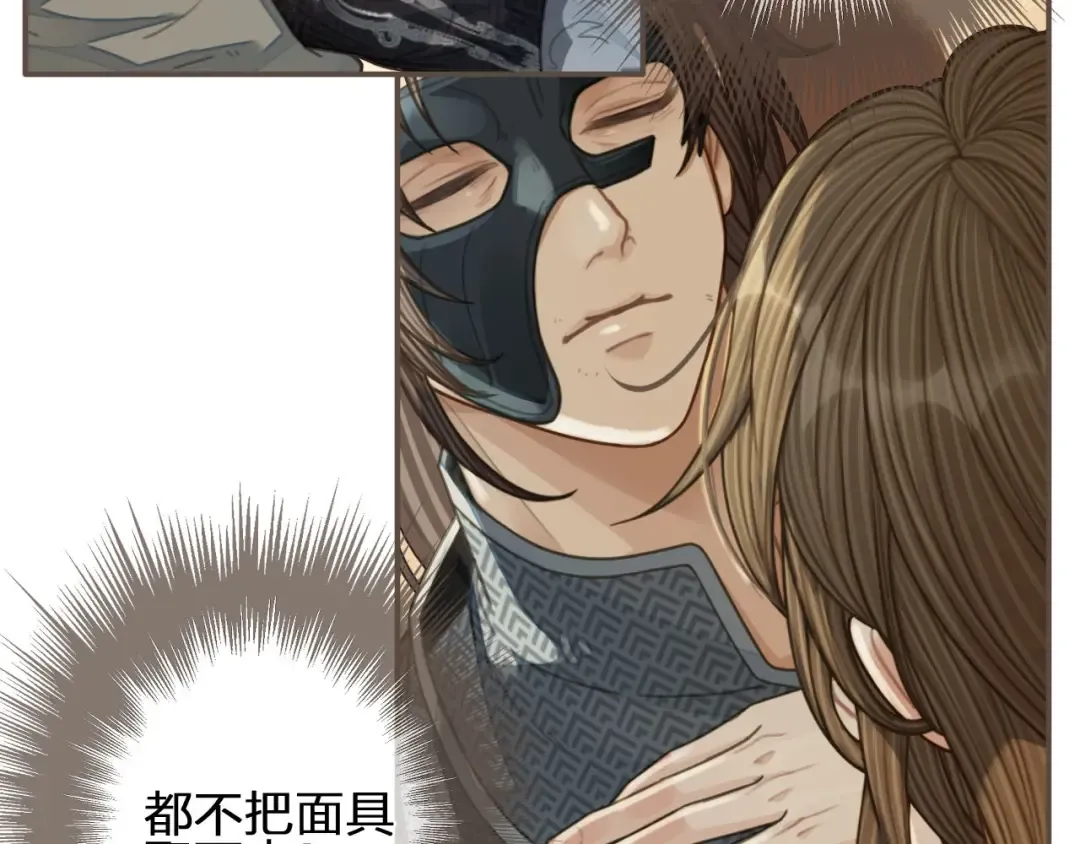 第89话 心动 第13页