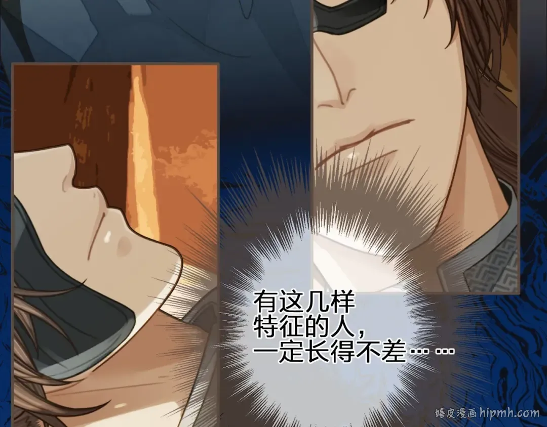第89话 心动 第16页