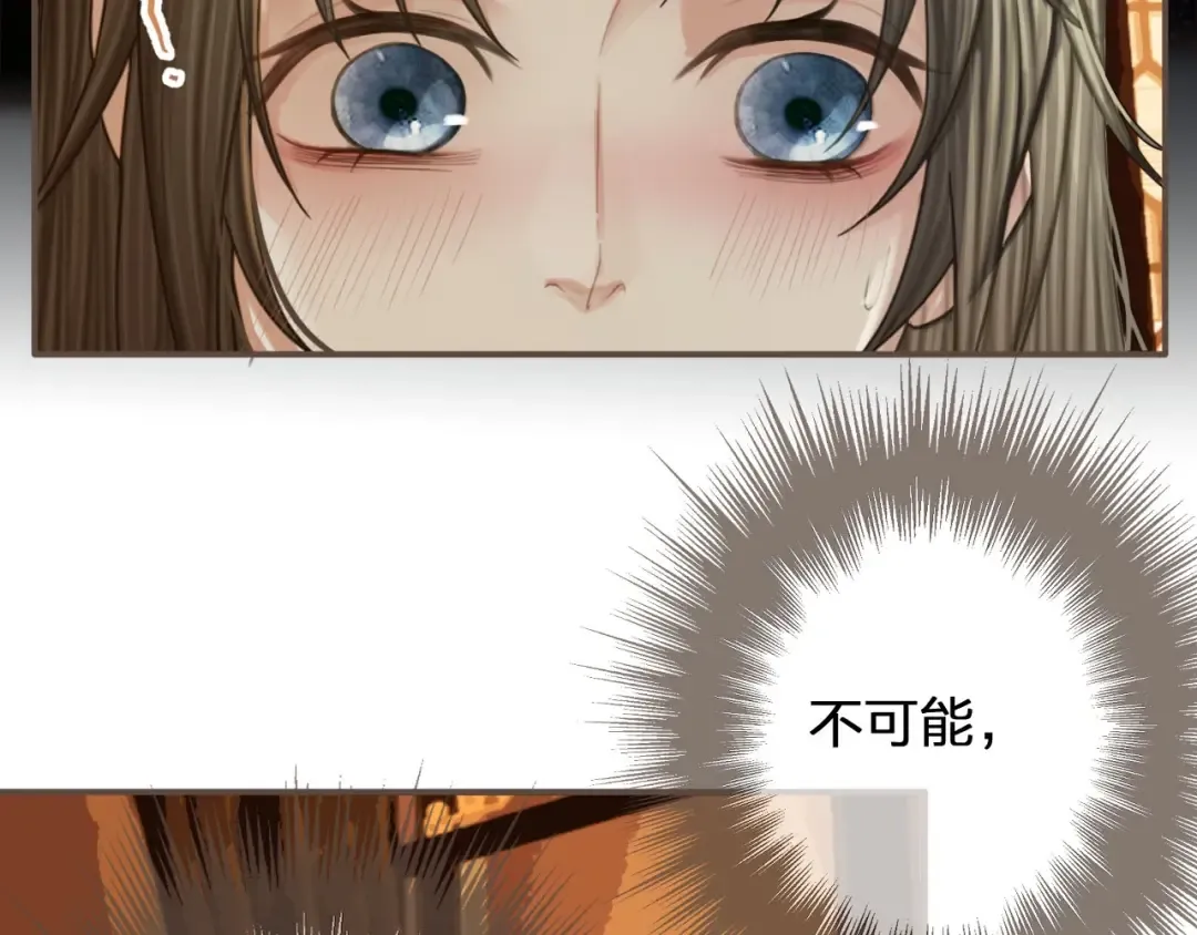 第89话 心动 第19页