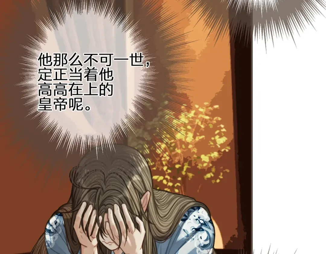 第89话 心动 第20页