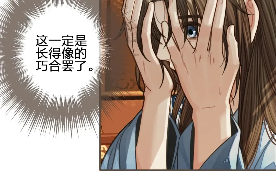 第89话 心动 第22页