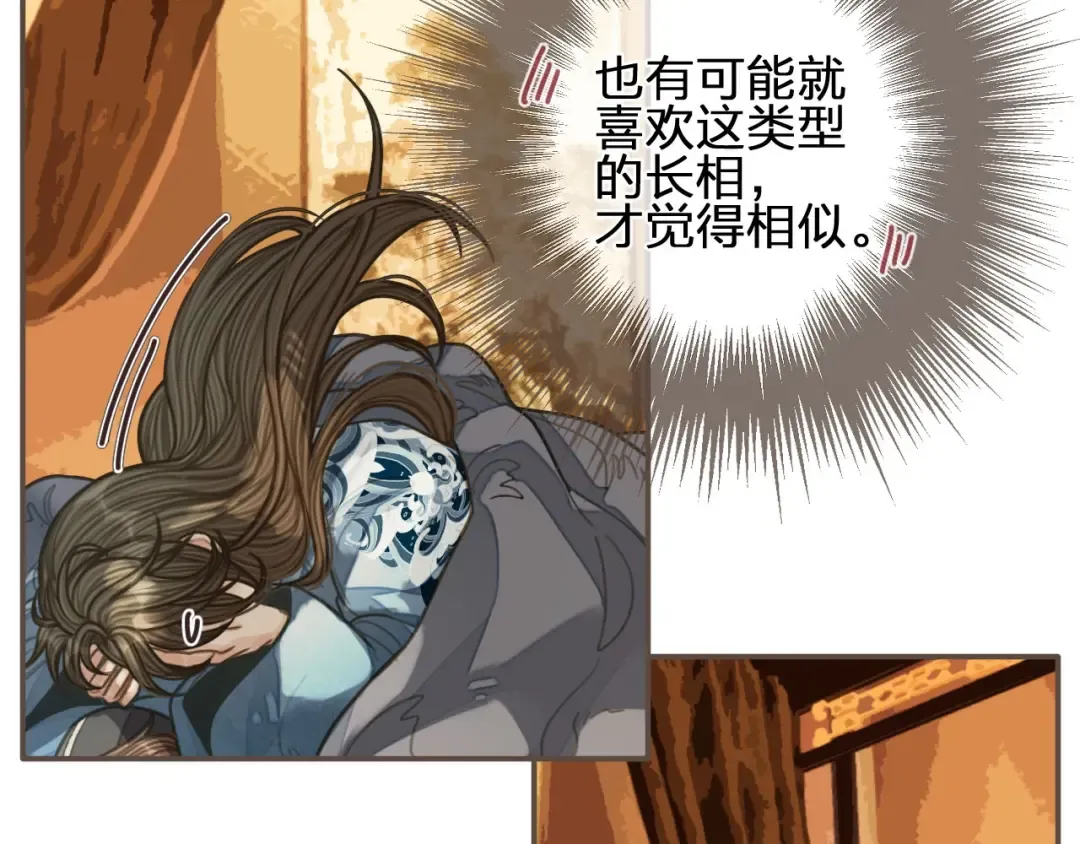 第89话 心动 第26页