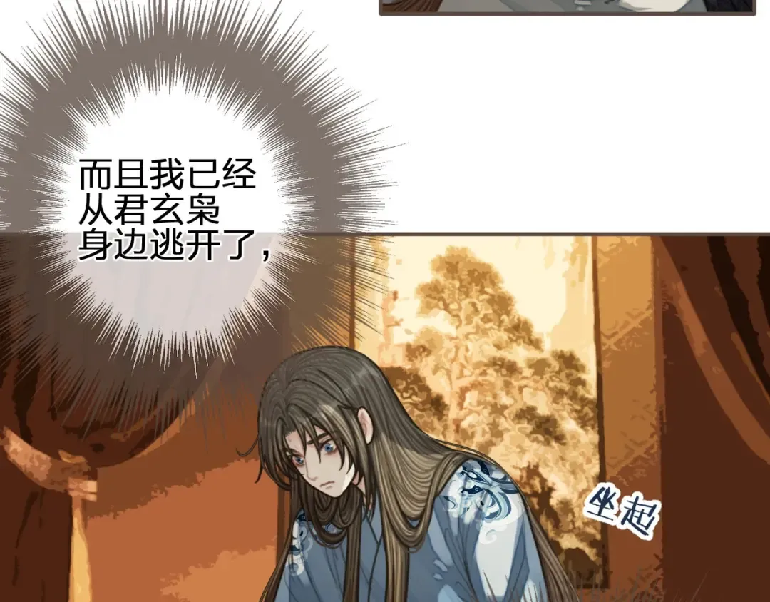 第89话 心动 第28页