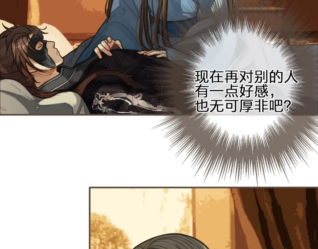 第89话 心动 第29页