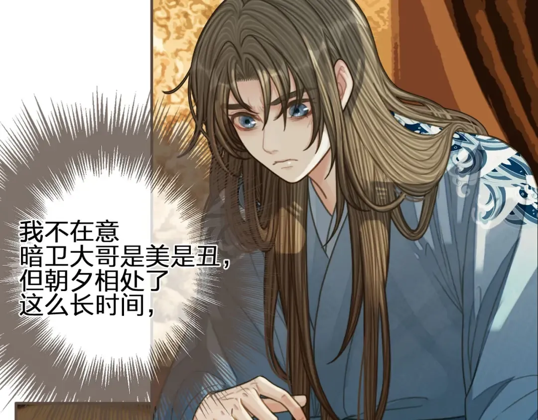 第89话 心动 第30页
