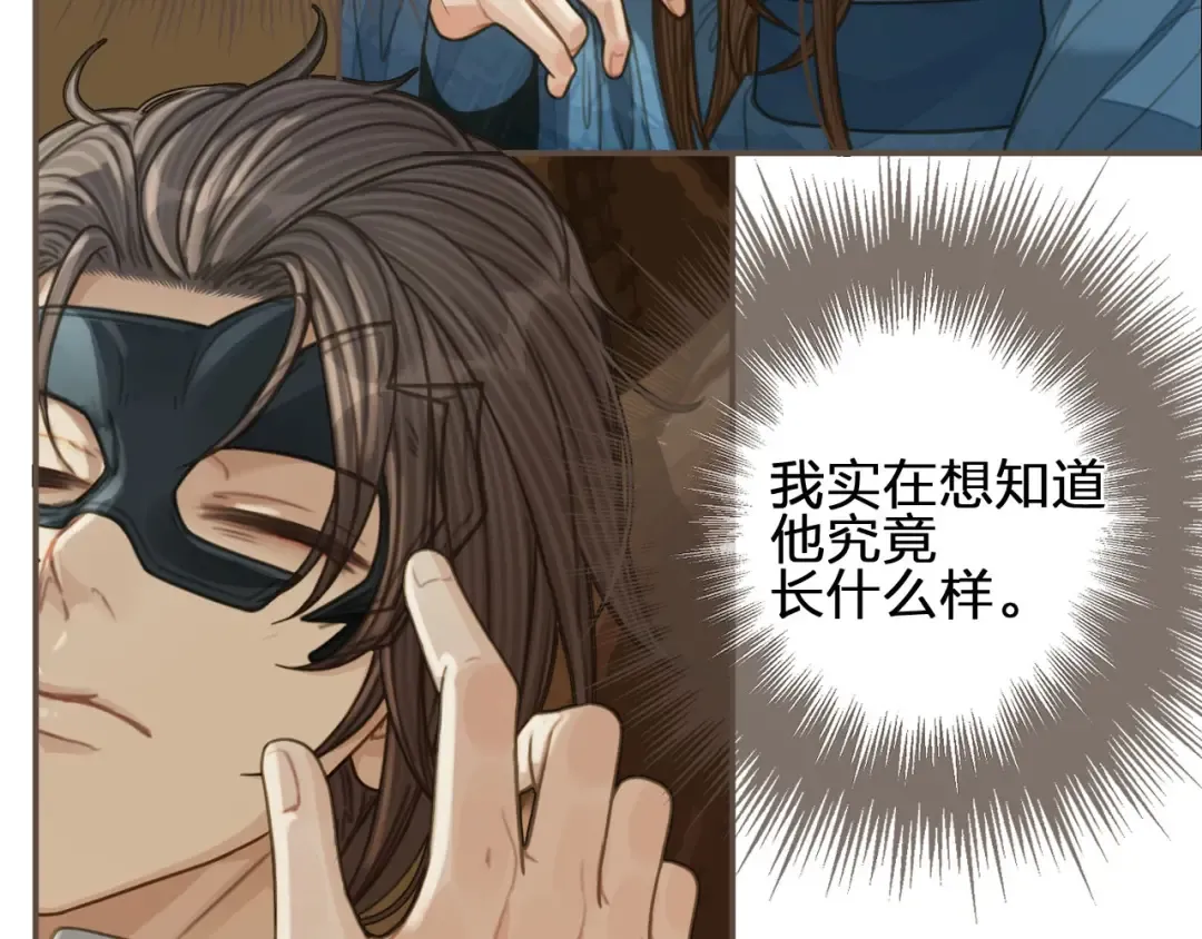 第89话 心动 第31页