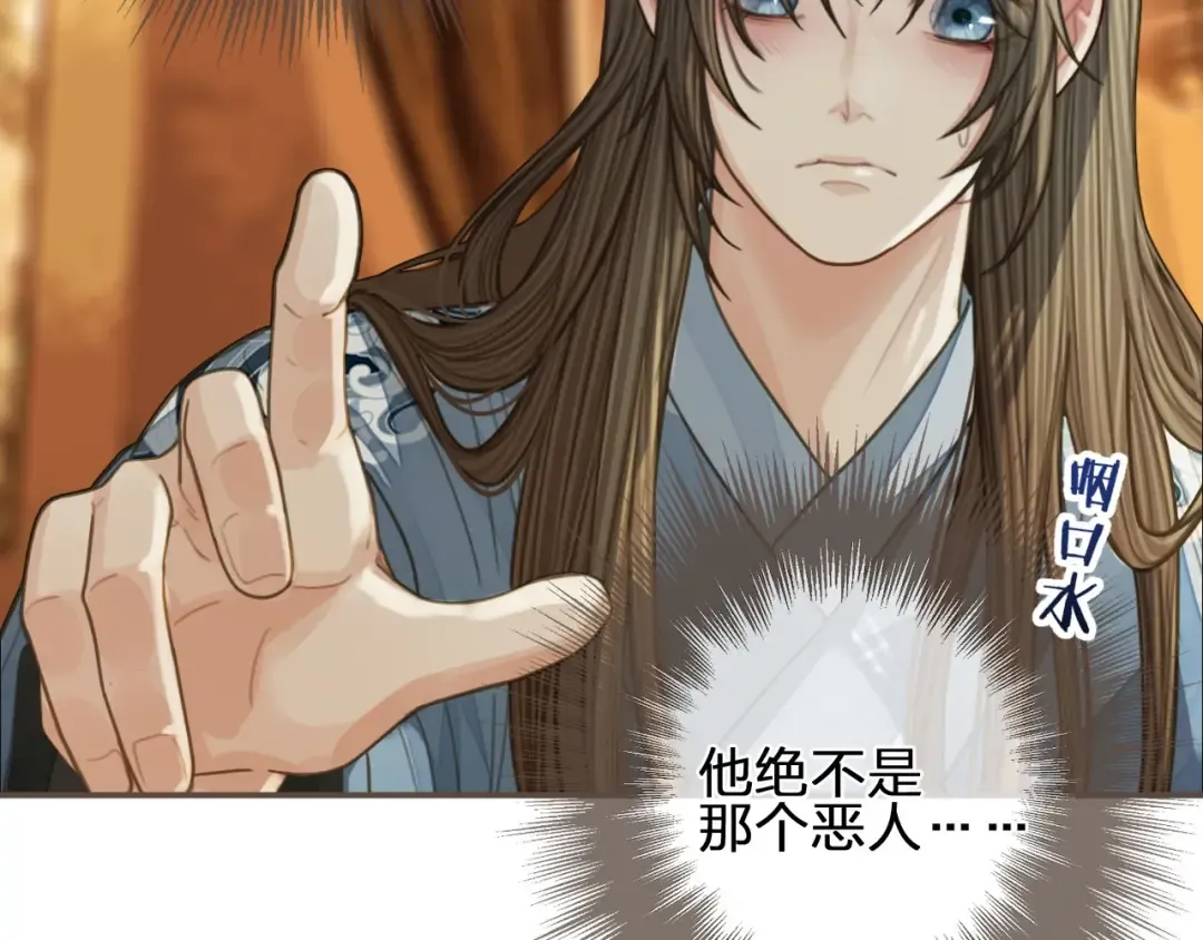 第89话 心动 第33页