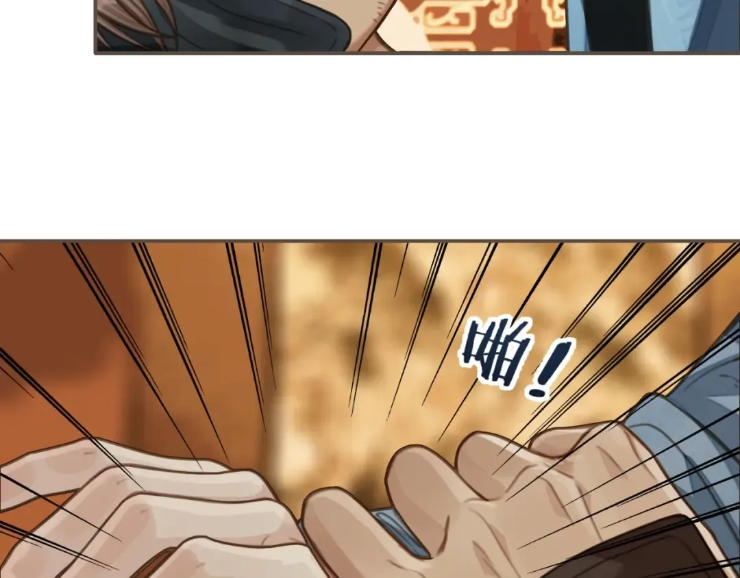 第89话 心动 第39页