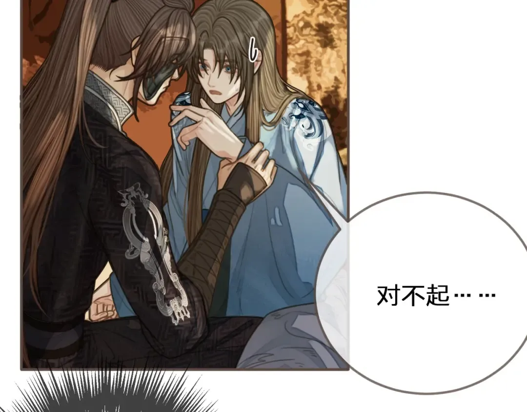 第89话 心动 第46页