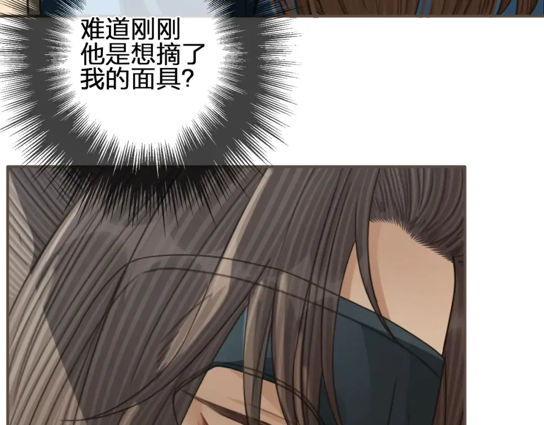 第89话 心动 第49页