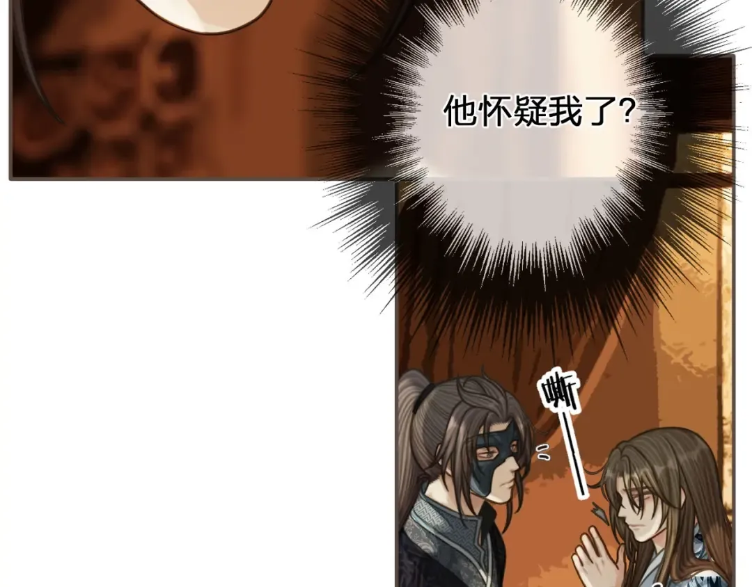第89话 心动 第51页