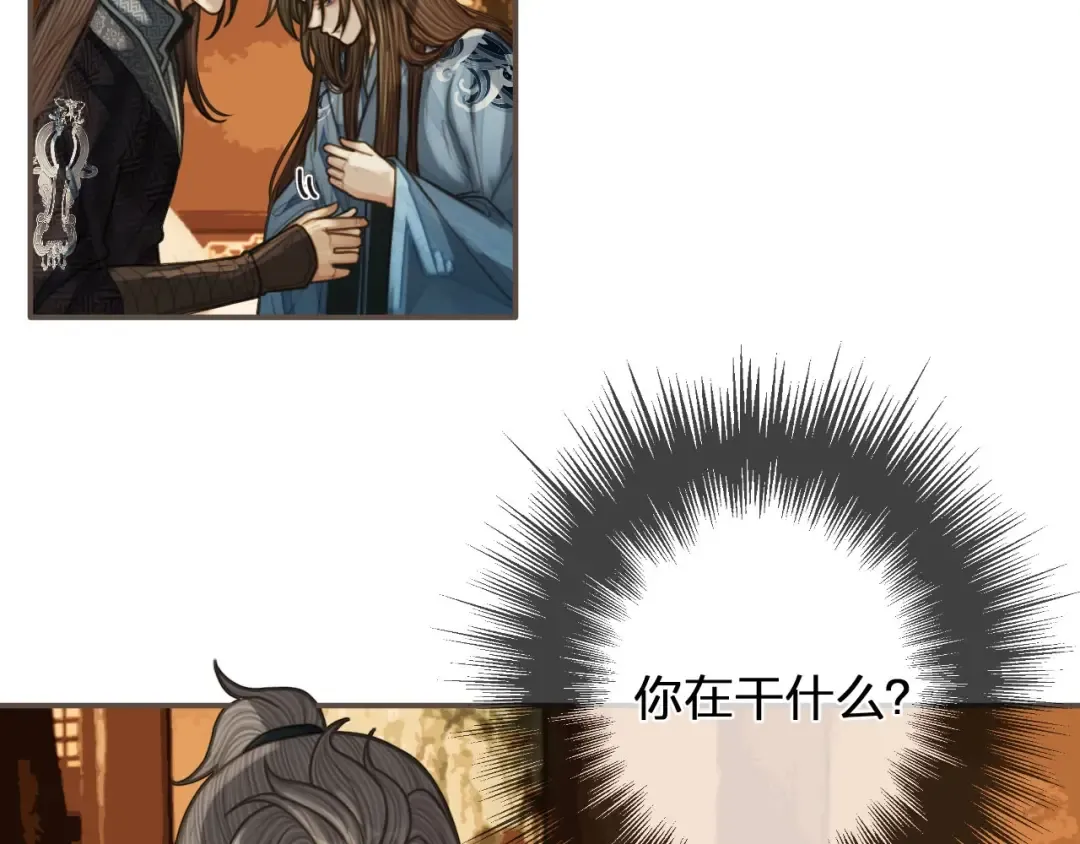 第89话 心动 第53页