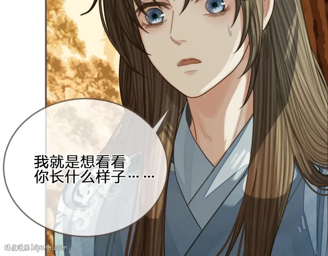 第89话 心动 第56页