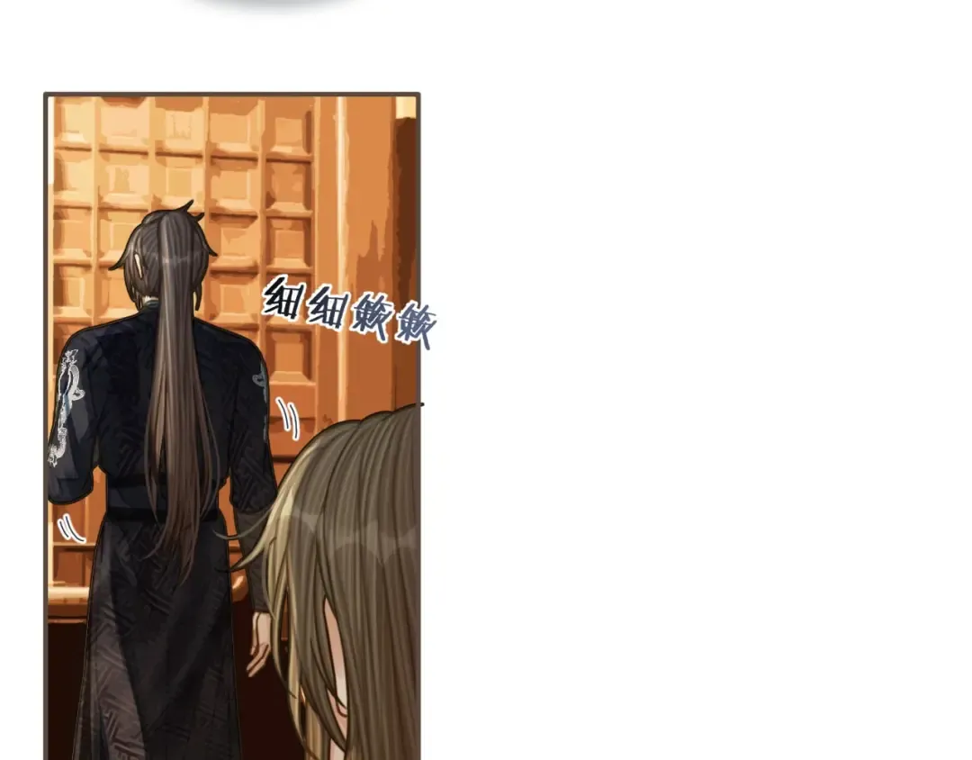第89话 心动 第59页