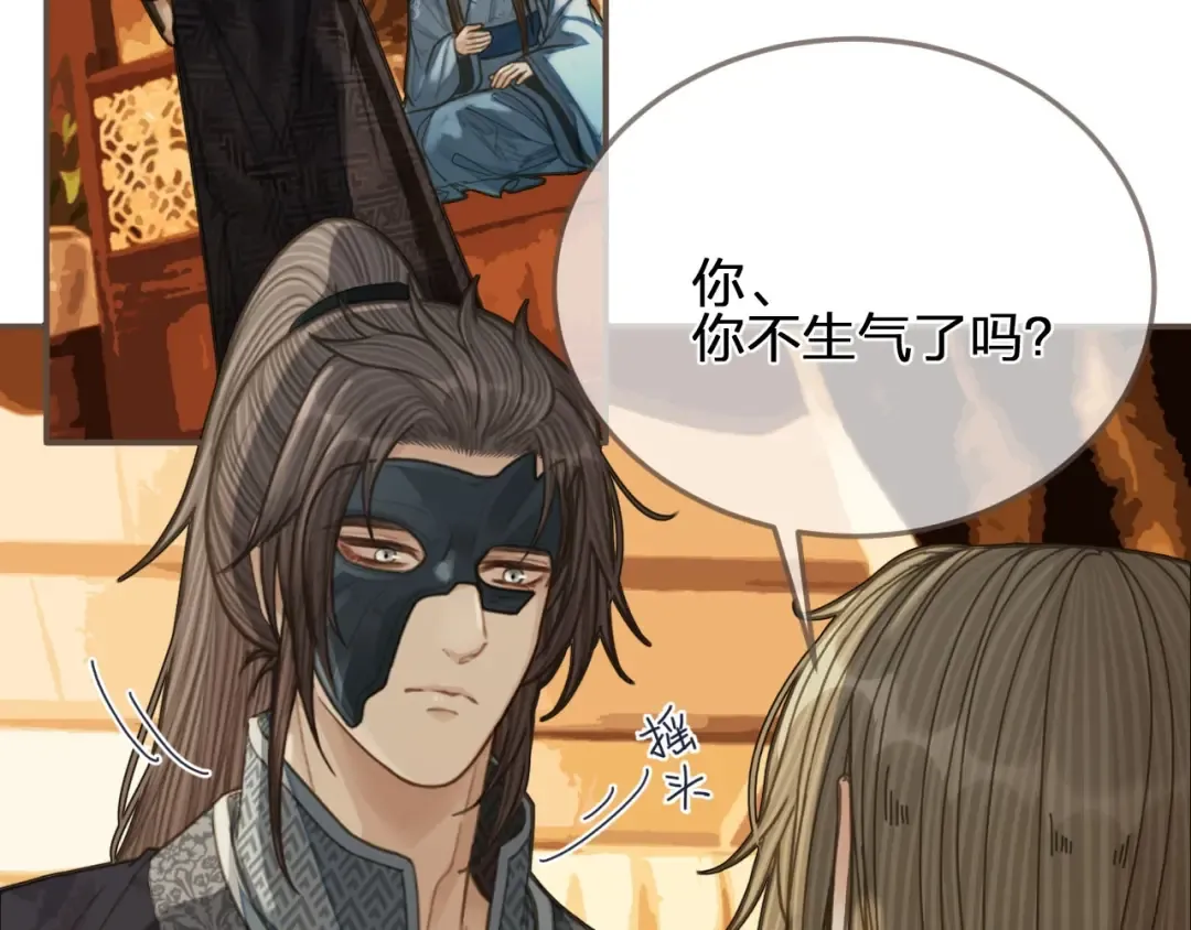 第89话 心动 第63页