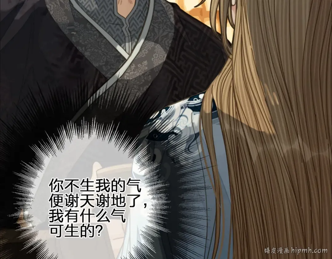 第89话 心动 第64页
