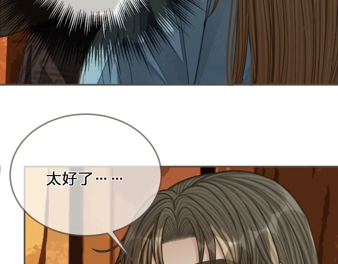 第89话 心动 第65页