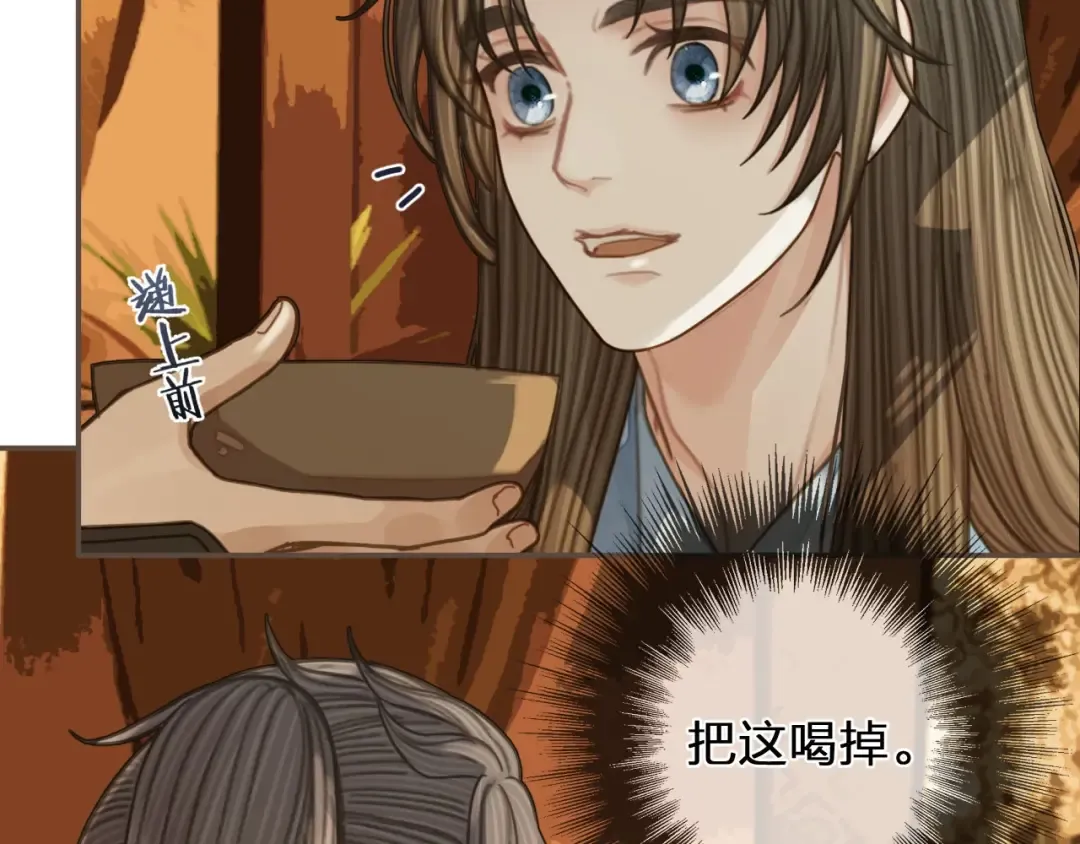 第89话 心动 第66页