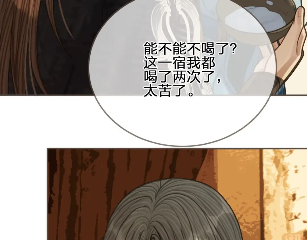 第89话 心动 第68页