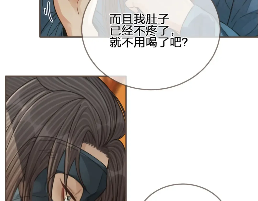 第89话 心动 第70页