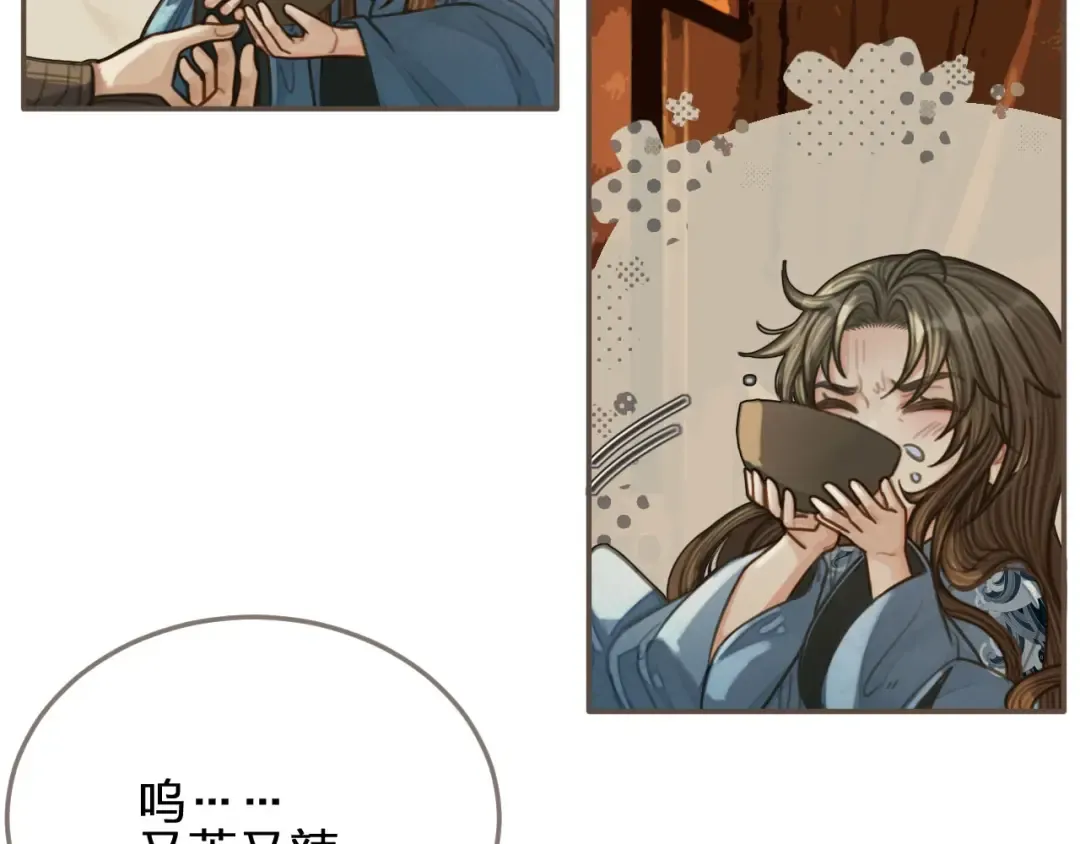 第89话 心动 第77页