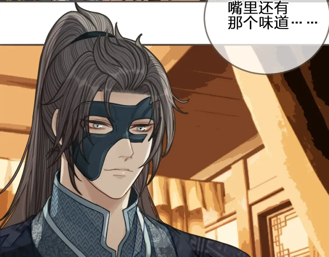 第89话 心动 第79页