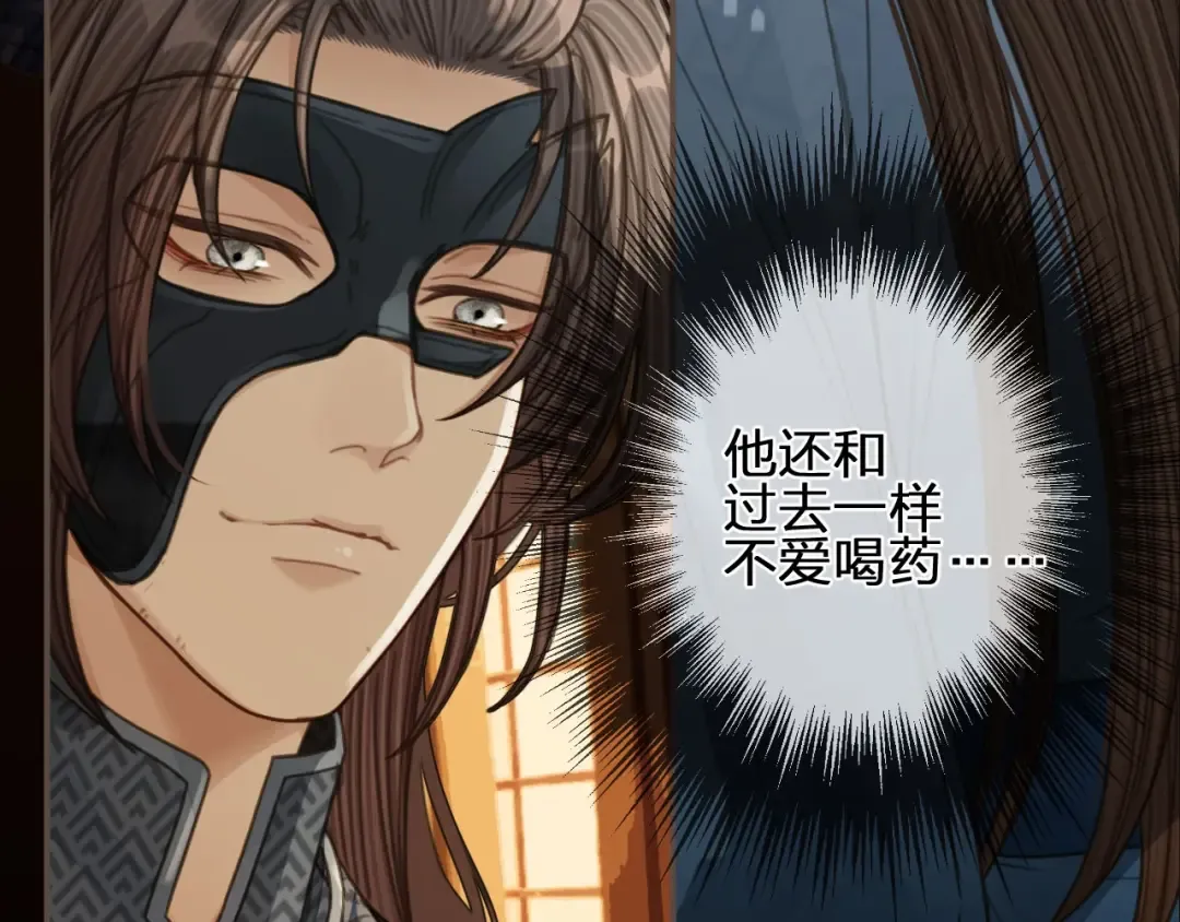 第89话 心动 第81页