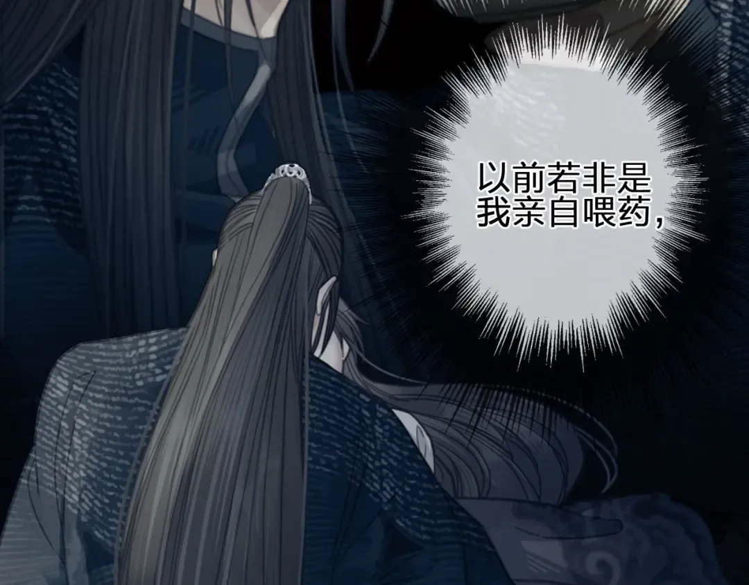 第89话 心动 第83页