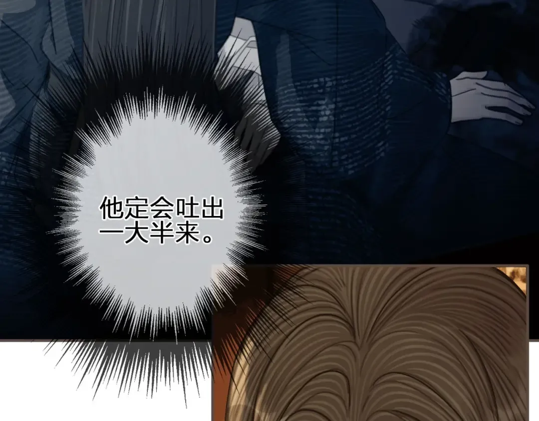 第89话 心动 第84页