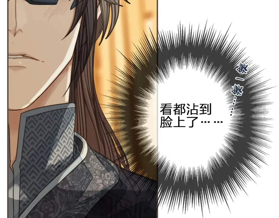 第89话 心动 第86页