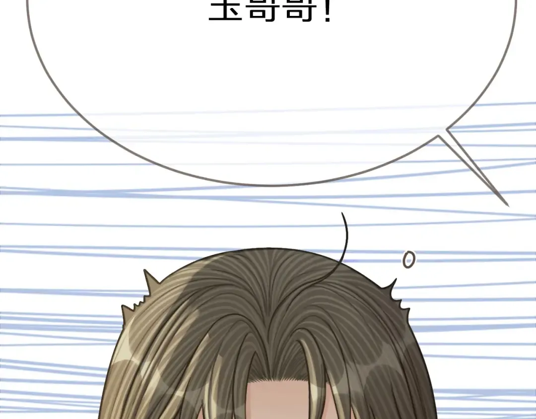 第90话 奇妙三角恋 第15页