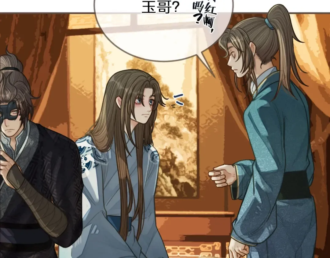 第90话 奇妙三角恋 第26页
