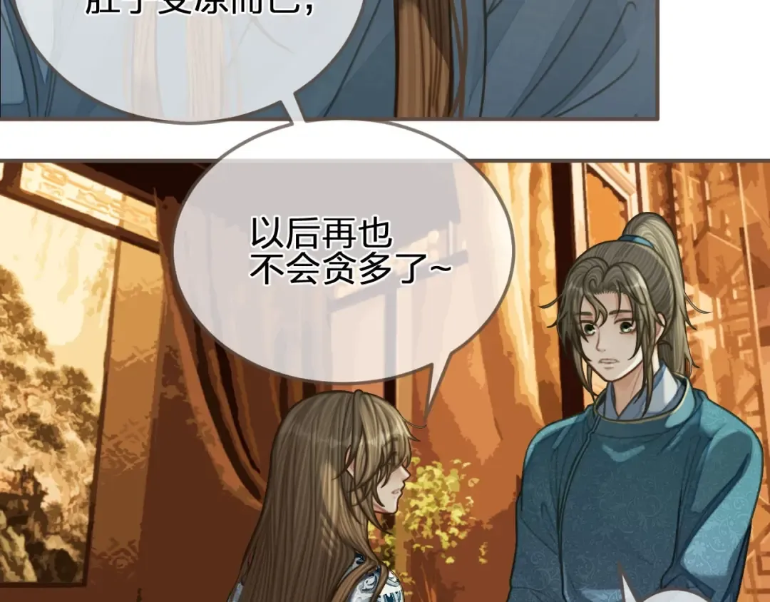 第90话 奇妙三角恋 第29页