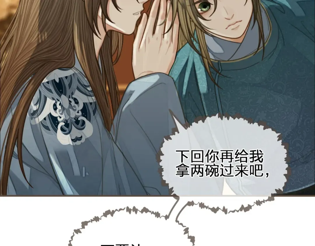 第90话 奇妙三角恋 第35页