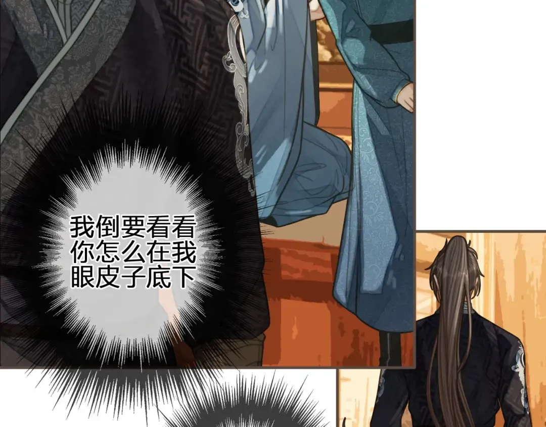 第90话 奇妙三角恋 第37页