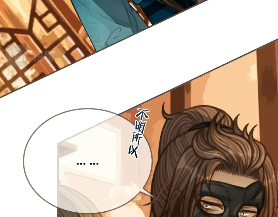 第90话 奇妙三角恋 第73页