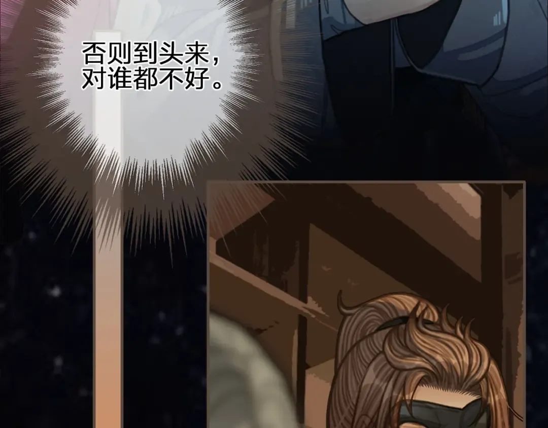 第91话 他成亲了…… 第18页