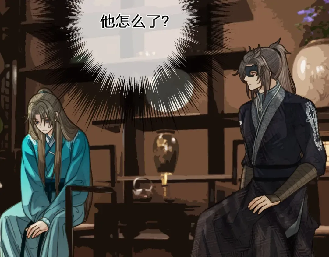 第91话 他成亲了…… 第20页
