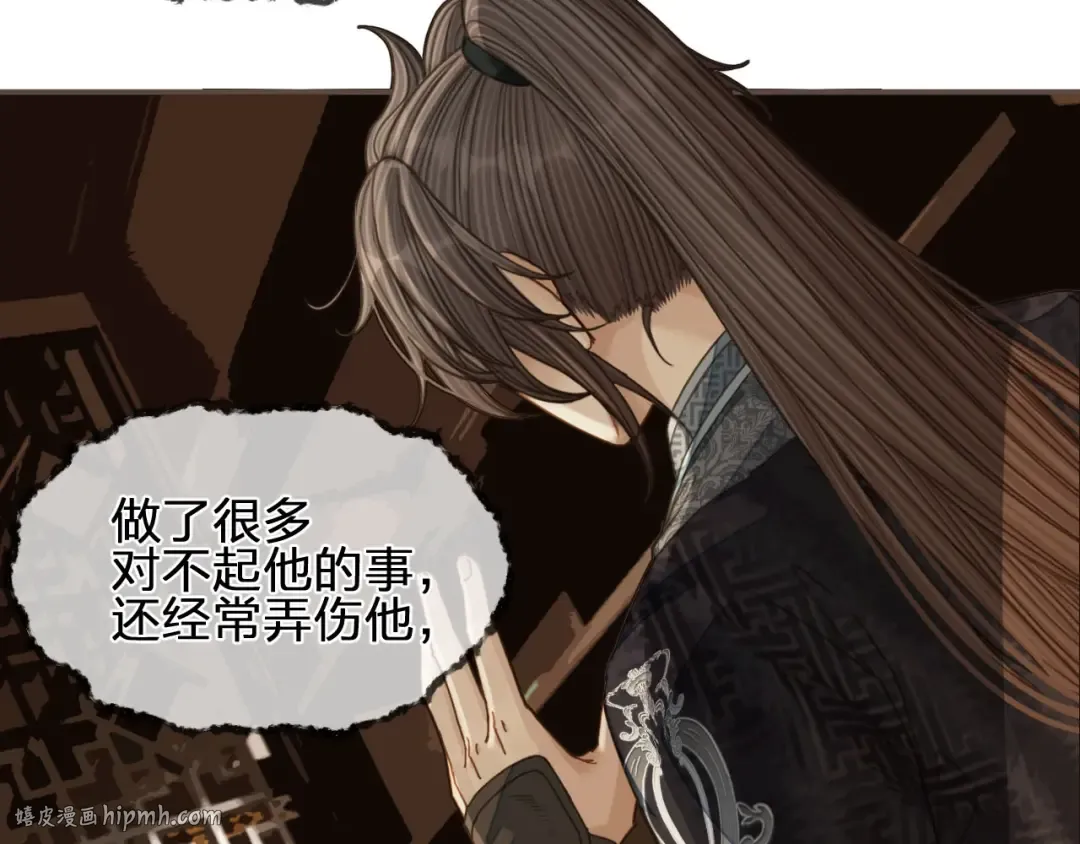 第91话 他成亲了…… 第32页