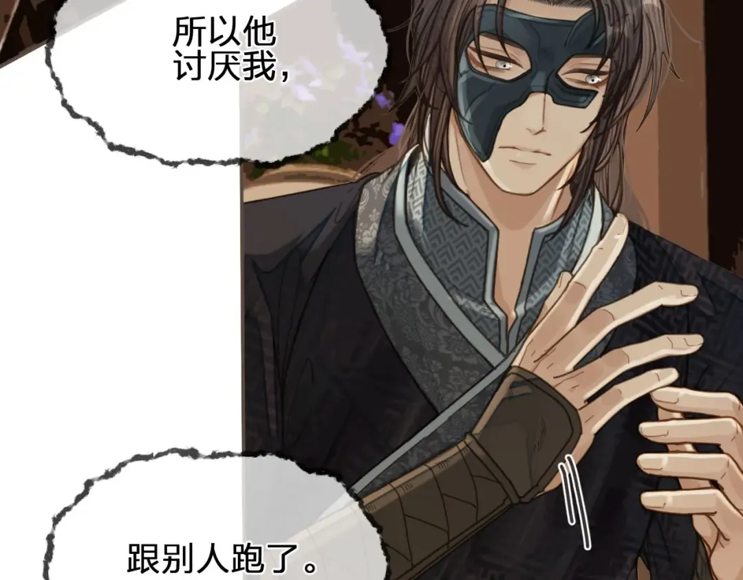 第91话 他成亲了…… 第34页