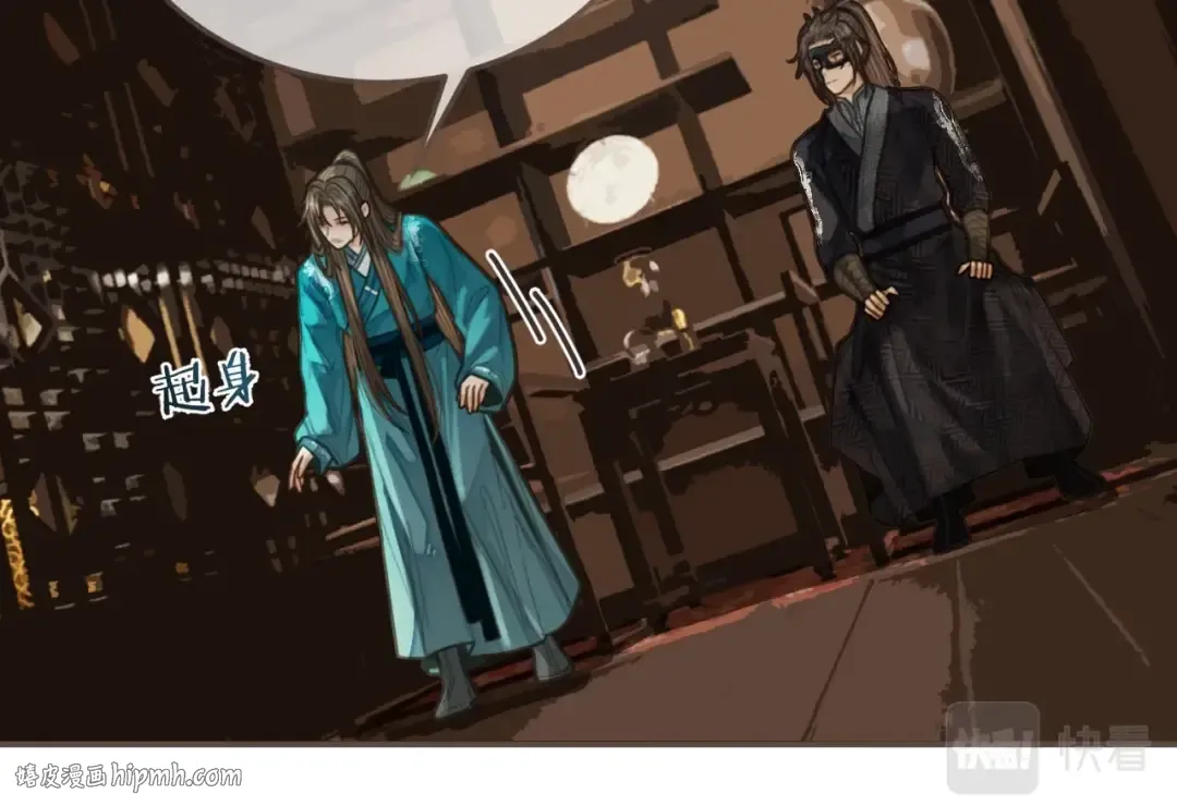 第91话 他成亲了…… 第40页