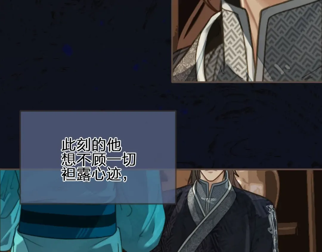 第91话 他成亲了…… 第52页