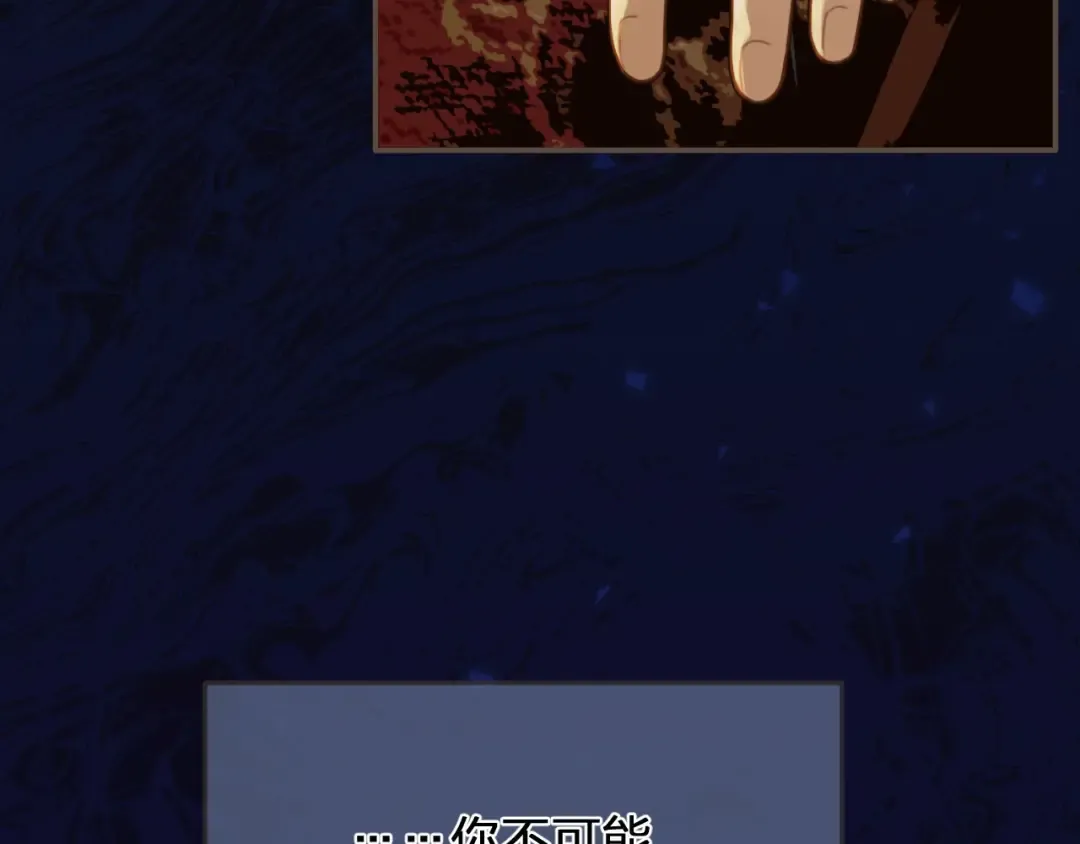 第91话 他成亲了…… 第55页