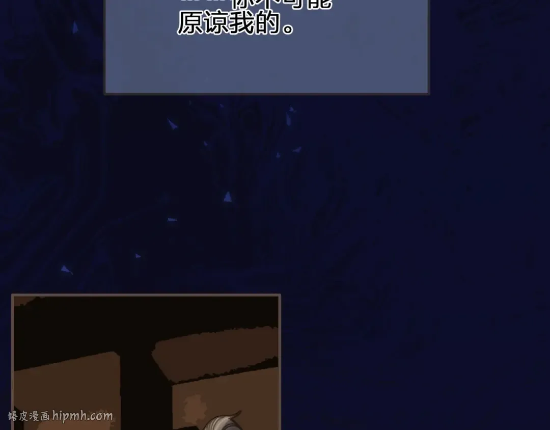 第91话 他成亲了…… 第56页
