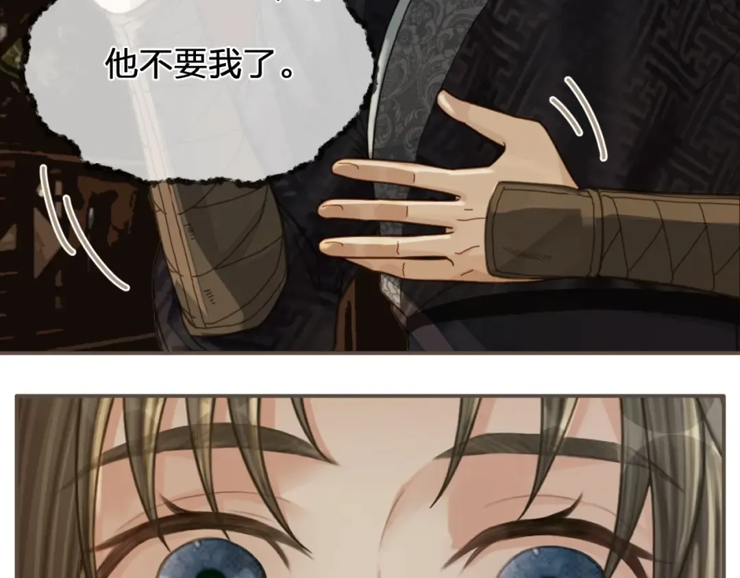 第91话 他成亲了…… 第59页