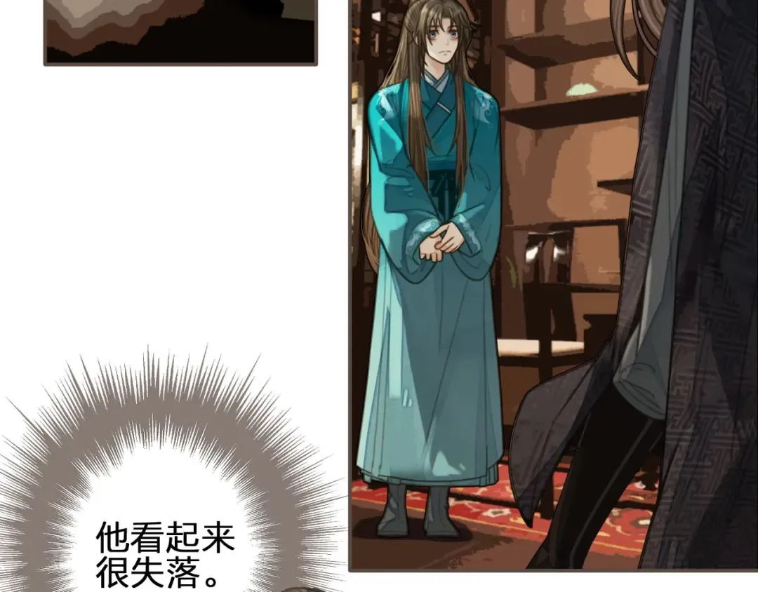 第91话 他成亲了…… 第62页