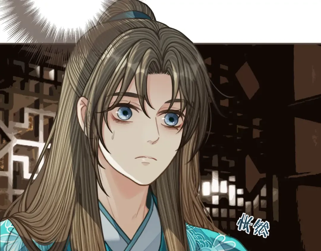 第91话 他成亲了…… 第63页
