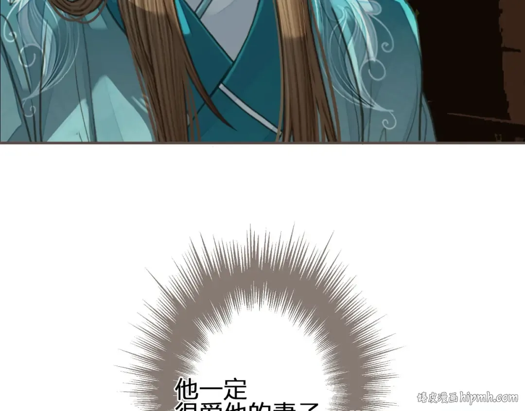 第91话 他成亲了…… 第64页
