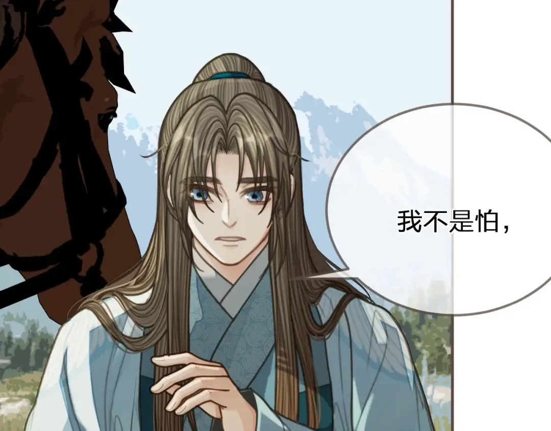 第91话 他成亲了…… 第82页