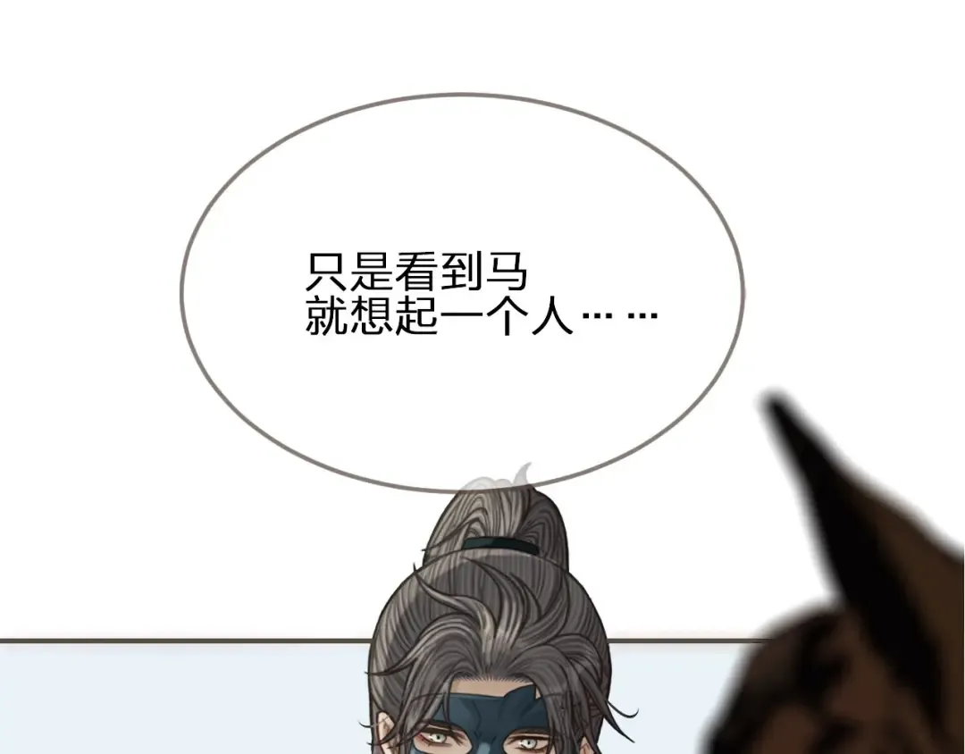 第92话 争风吃醋 第5页